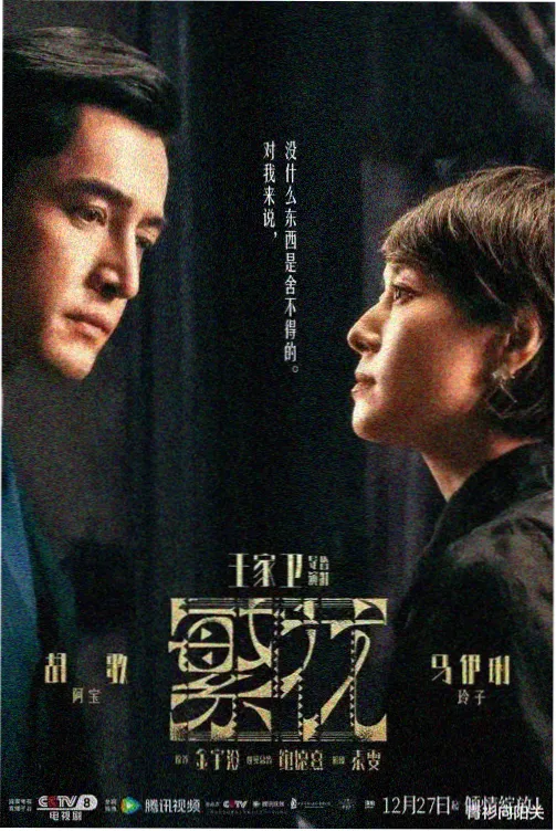 三体 闪闪影视剧集